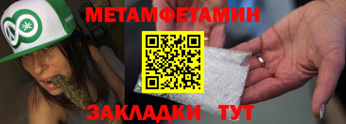 АМФЕТАМИН 98% Братск
