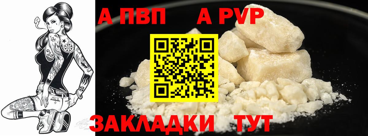 APVP Crystall Братск