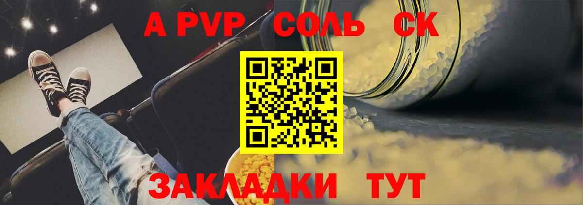 Alpha PVP VHQ  А ПВП СК  купить закладку  Братск  Вход с VPN 