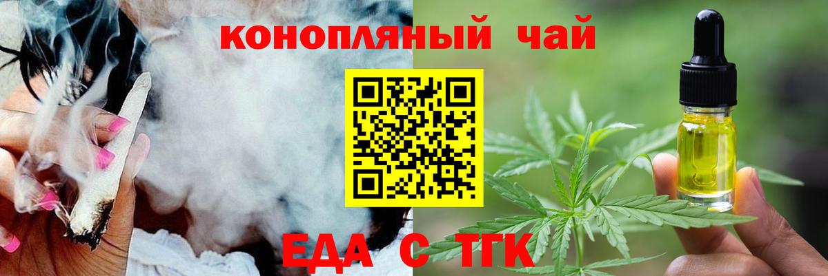 Братск  Cannafood конопля  Вход с VPN 