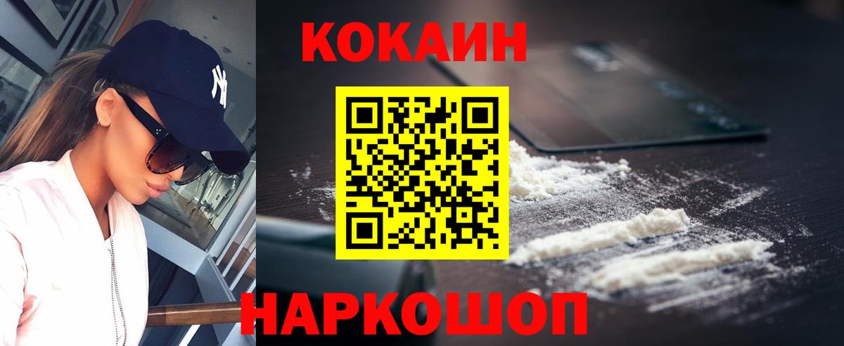 купить   Cocaine VHQ  Вход с VPN  Cocaine  Братск  COCAIN Перу 