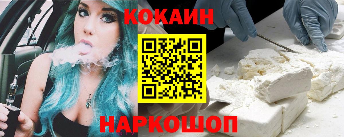 КОКАИН FishScale Братск