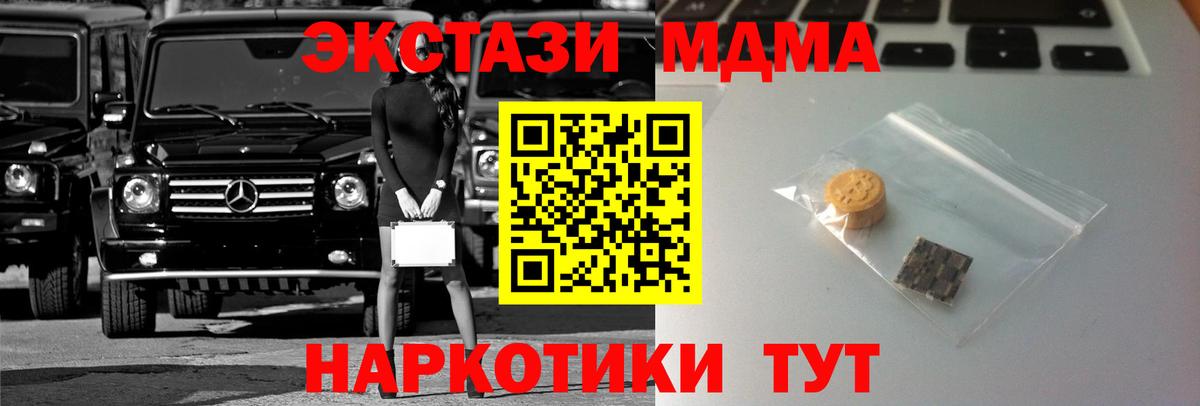 Братск  ЭКСТАЗИ  Вход с VPN  ЭКСТАЗИ ешки 