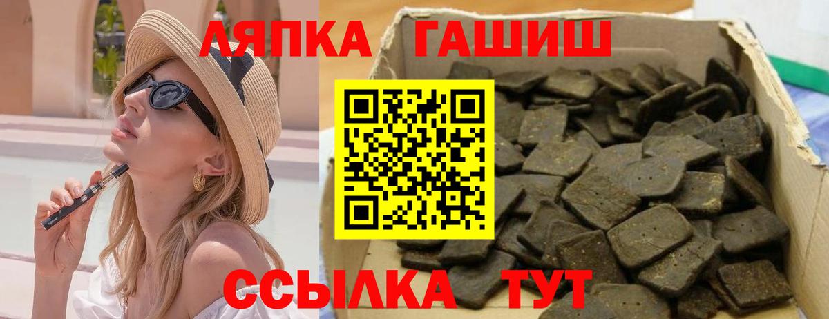Братск  ГАШ VHQ  ГАШИШ  Вход с VPN  Гашиш VHQ 