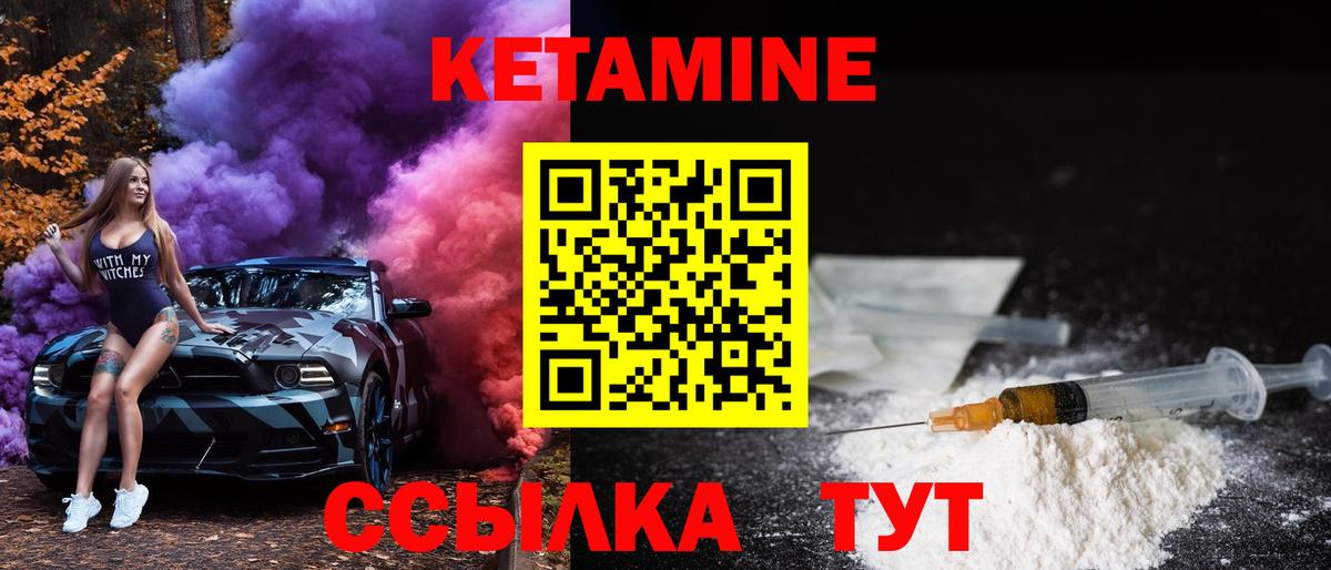 Кетамин ketamine  Вход с VPN  blacksprut сайт  Братск 