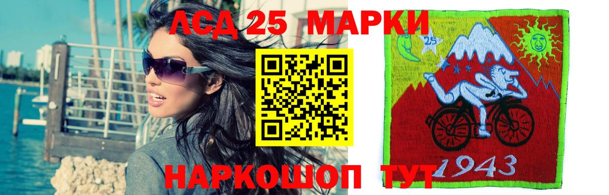 LSD-25 экстази ecstasy Братск