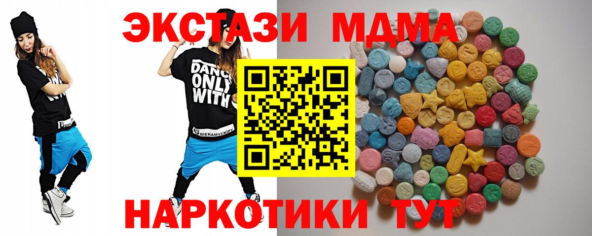 МДМА Molly  Вход с VPN  MDMA  Братск 