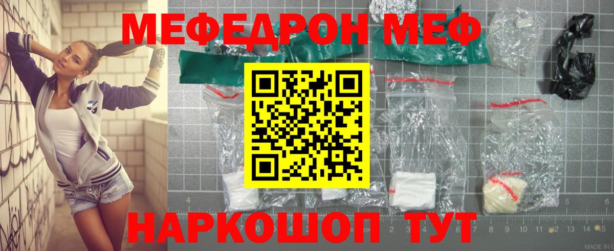 МЕФ  Братск