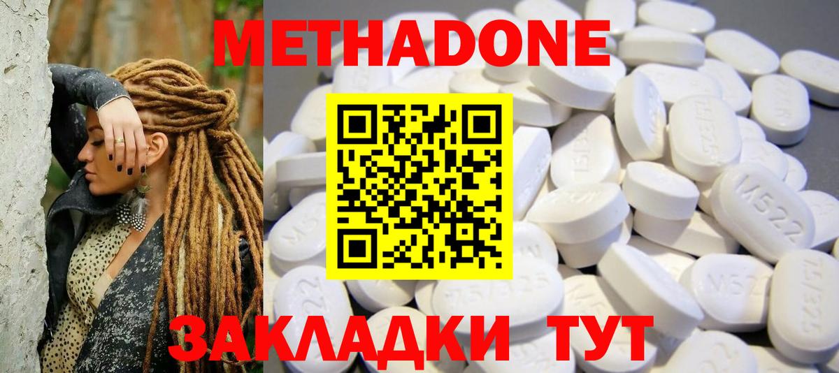 Братск  Метадон VHQ  Вход с VPN  МЕТАДОН белоснежный 