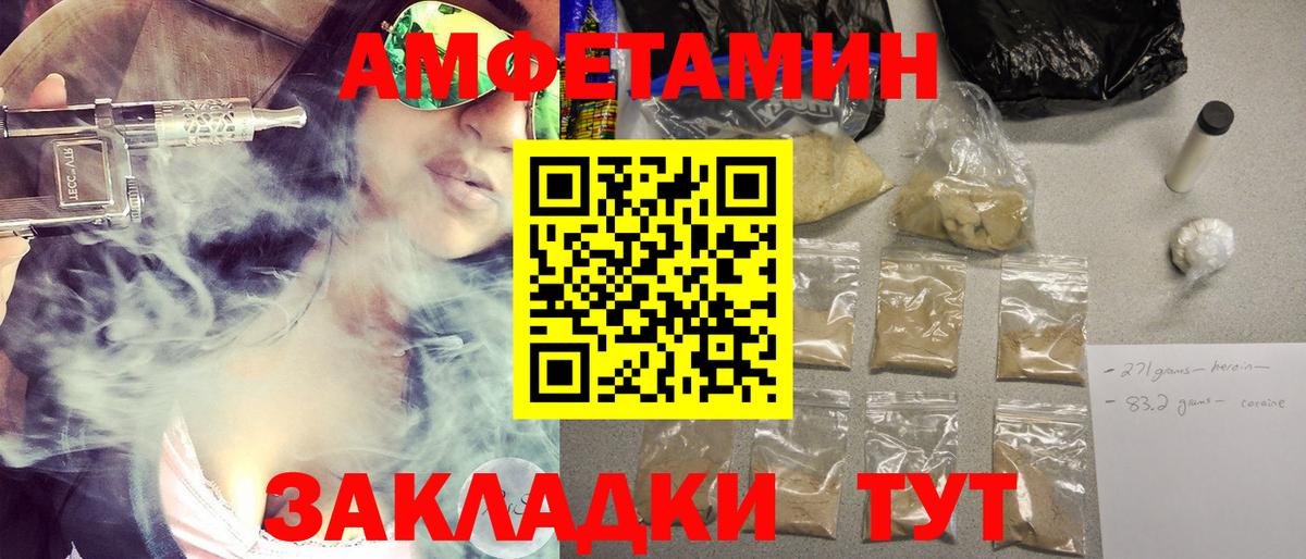 Первитин Methamphetamine Братск
