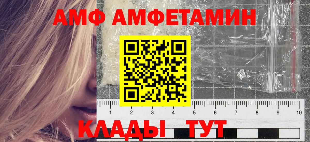 Первитин Methamphetamine  МЕТАМФЕТАМИН  Братск  Вход с VPN 