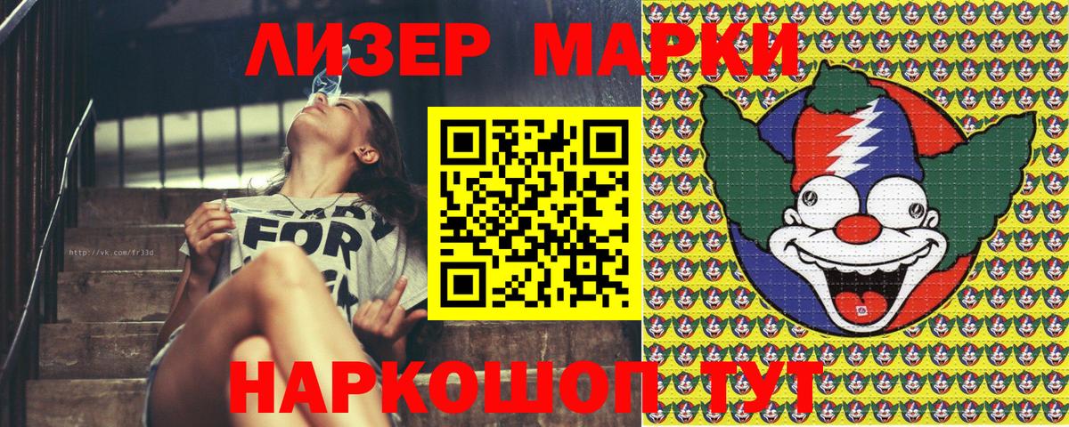 Марки NBOMe 1,8мг  Вход с VPN  Братск 