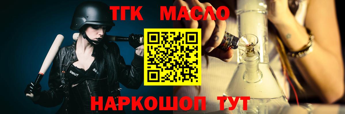 Братск  Дистиллят ТГК вейп  Вход с VPN  ТГК THC oil 